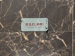 -老西门·常州菜(新区店)