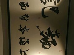-姚面记·海派家常菜(恒基名人购物中心店)