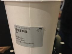 喜乐芝嫣红-喜茶(北京三里屯太古里店)