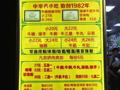 -珍珍小食店(西华路店)