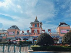 -株洲方特欢乐世界