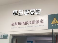 -北京军颐中医医院