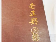 -老正兴菜馆(福州路店)