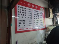 -仓桥面结店