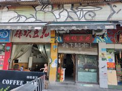 -黄桷坪涂鸦艺术街