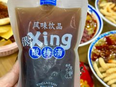 -邢老三肉丸糊辣汤·非遗美食(西安总店)