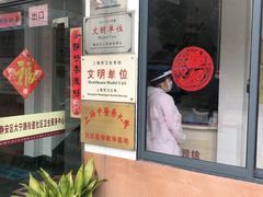 -大宁路街道社区卫生服务中心