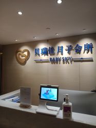 -裕月馨月子中心(滨江店)