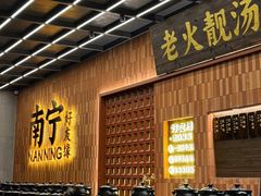 -好友缘家宴(青山路店)