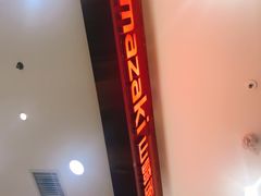 -山崎面包(苏州中心店)