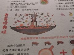 菜单-哥老官重庆美蛙鱼头(宝山龙湖店)
