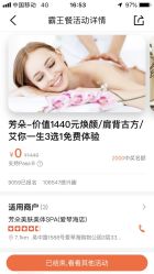 点击看大图 -芳朵美容养生SPA