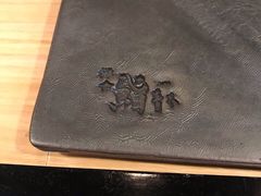 -橼舍鮨青木