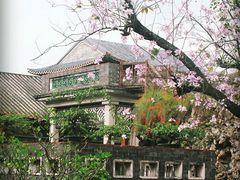 -东莞市可园博物馆