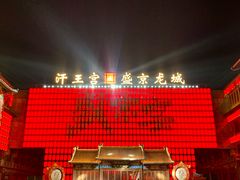 -中街·盛京龙城