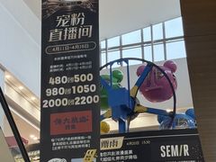-杉杉奥特莱斯广场(哈尔滨店)