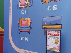 -红星美凯龙北京至尊MALL(东四环中路店)