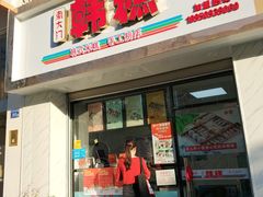 门面-南大门韩糕(后埭溪路店)