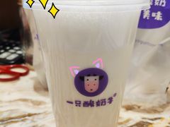 -一只酸奶牛(时代天街A馆店)