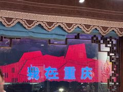 -小天鹅火锅·一线江景洪鼎旗舰店(洪崖洞店)