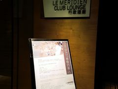 -重庆富力艾美酒店