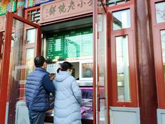 -李小老烧饼(常营民族家园店)