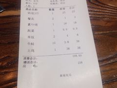 账单-洪湘记川湘·甲鱼馆(四海凯悦美食广场店)