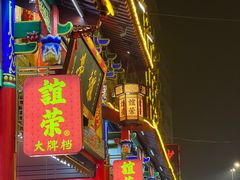 -谊荣海鲜大牌档(石湖店)