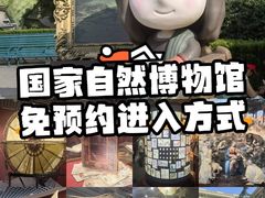 -国家自然博物馆