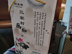 -杭州萧山国际机场