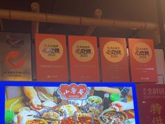 -小饕荟雅安贡椒鱼鲜馆(广福桥店)
