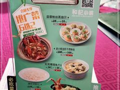-和记小菜(七宝店)