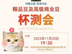 -echoes coffee回响咖啡(888街店)