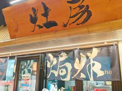 -大盐帮川菜馆(长楹天街店)