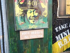 -401餐厅(弘大店)