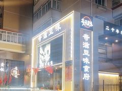 -奇滋豆味(南十四道街店)