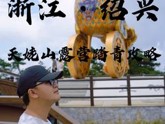 -天姥山