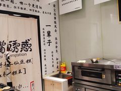 -馋嘴诱惑