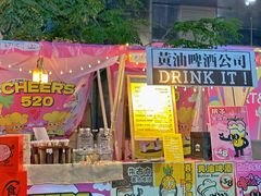 -广州保利时光里(建设大马路店)