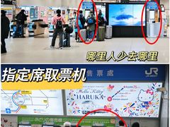 -关西机场 JR ticket office(Kansai Airport)