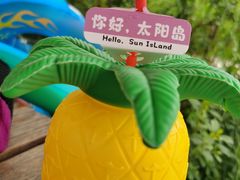 -太阳岛度假酒店