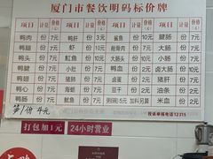-浮屿大同鸭肉粥·始于1983年