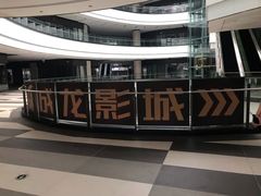 -上影国际影城(普陀绿地缤纷城店)