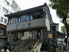 -同心楼(解放北路店)