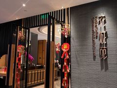 -花城苑广府菜(侨鑫店)