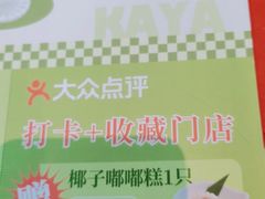 -星怡会·新加坡新美食(苏州中心店)