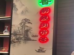 -宝香绑线肉骨茶(柏威年广场店)