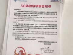 -中国移动(长白路营业厅)