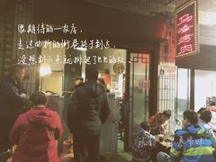 -清真·马峰烤肉(小学习北巷店)