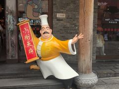 -小街天府